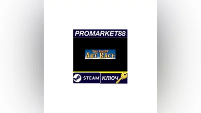 The Great Art Race Steam Key   GLOBAL