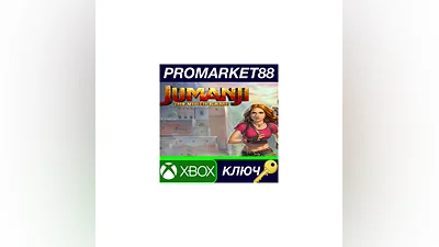 JUMANJI: The Video Game US XBOX One Key  USA