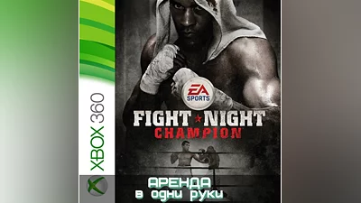 FIGHT NIGHT CHAMPION  XBOX (YOUR PERSONAL)