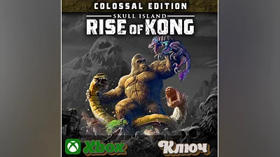 SKULL ISLAND: RISE OF KONG - COLOSSAL EDITION XBOX  KEY