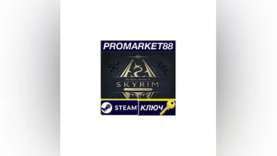 The Elder Scrolls V: Skyrim Anniversary Edition RU/CIS