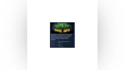 Stirring Abyss STEAM KEY REGION FREE GLOBAL