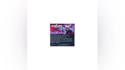 Marvel's Guardians of the Galaxy  STEAM KEY LICENSE