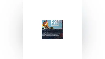 Dorfromantik   STEAM GIFT FOR RUSSIA