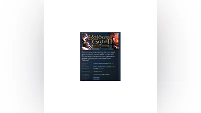 Baldur's Gate II: Enhanced Edition   STEAM GIFT RU