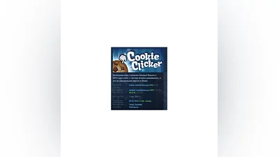 Cookie Clicker   STEAM GIFT FOR RUSSIA