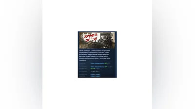 Summer of '58   STEAM GIFT FOR RUSSIA