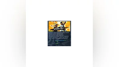 Cobra Kai: The Karate Kid Saga Continues STEAM GIFT