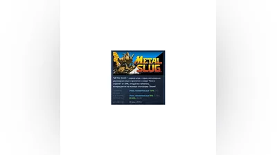 METAL SLUG   STEAM GIFT RU