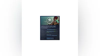 Transistor STEAM GIFT FOR RUSSIA