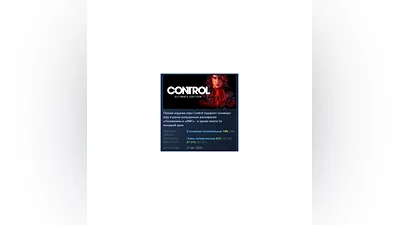 Control Ultimate Edition   STEAM GIFT FOR RUSSIA