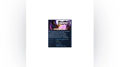 Lumencraft  STEAM GIFT FOR RUSSIA