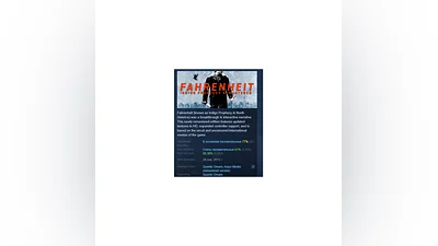 Fahrenheit: Indigo Prophecy Remastered   STEAM GIFT RU