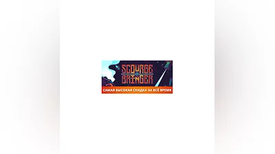 ScourgeBringer   STEAM GIFT RU