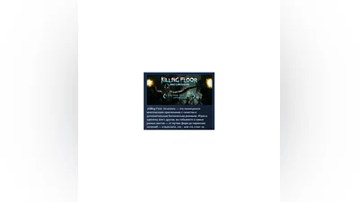 Killing Floor: Incursion   STEAM GIFT RU