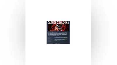 DAEMON X MACHINA   STEAM GIFT RU