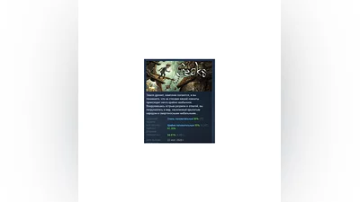 Creaks   STEAM GIFT RU