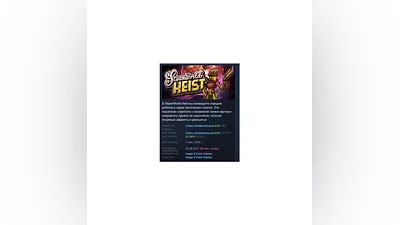 SteamWorld Heist  STEAM GIFT RU