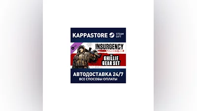 Insurgency: Sandstorm - Ghillie Set DLC | Steam Gift Ru