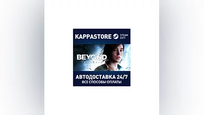 Beyond: Two Souls | Steam Gift Russia