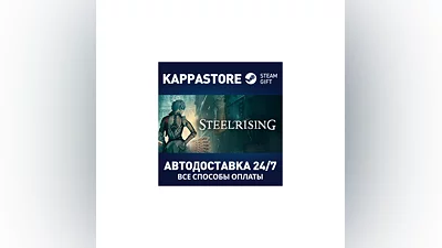 Steelrising - Bastille Edition | Steam Gift Russia