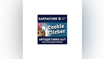 Cookie Clicker Soundtrack | Steam Gift Russia