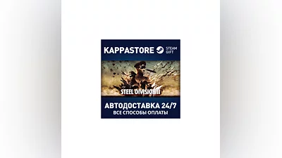 Steel Division 2 | Steam Gift Russia