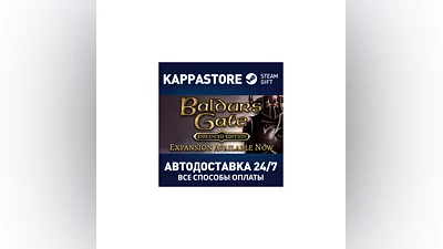 Baldur's Gate: Enhanced Edition | Steam Gift Russia