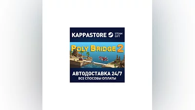 Poly Bridge 2 | Steam Gift Russia