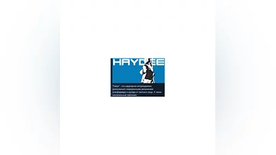 Haydee   STEAM GIFT FOR RUSSIA