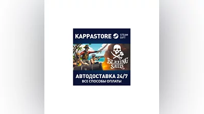 Blazing Sails | Steam Gift Russia