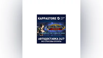 King's Bounty: Ultimate Edition | Steam Gift Russia