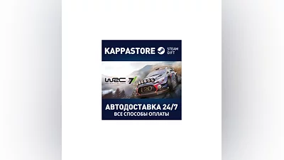 WRC 7 | Steam Gift Russia