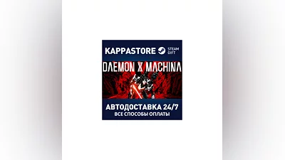 DAEMON X MACHINA | Steam Gift Russia