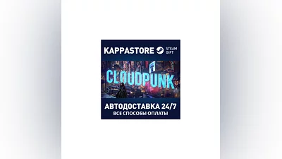 Cloudpunk | Steam Gift Russia