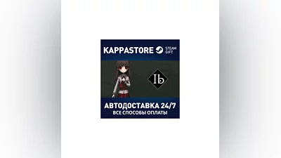 Ib | Steam Gift Russia