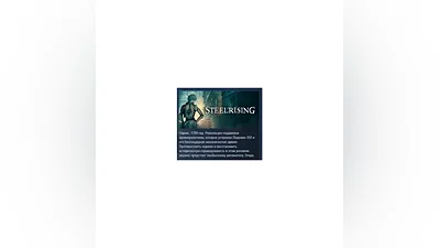 Steelrising - Bastille Edition STEAM GIFT RUSSIA