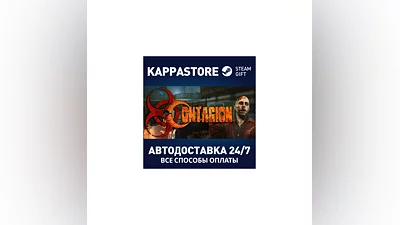Contagion | Steam Gift Russia