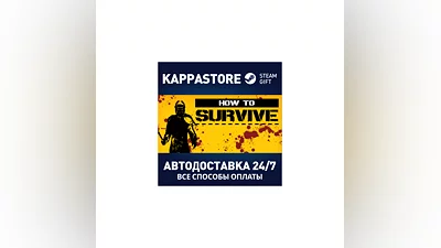 How to Survive | Steam Gift Russia