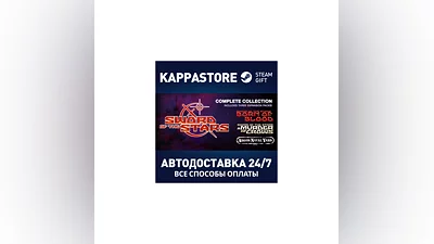 Sword of the Stars I - Complete Collection | Steam Gift