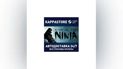 Mark of the Ninja Remastered | Steam Gift Russia