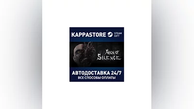 Sign of Silence | Steam Gift Russia