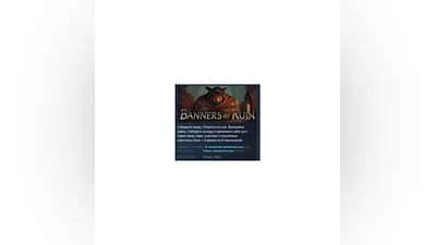 Banners of Ruin STEAM KEY REGION FREE GLOBAL