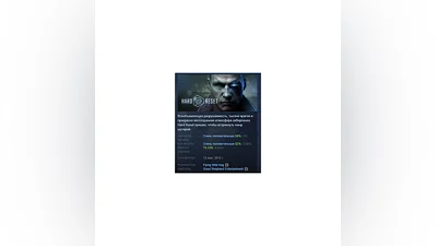 Hard Reset Extended edition   STEAM GIFT RU