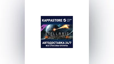 Stellaris: Apocalypse DLC | Steam Gift Russia