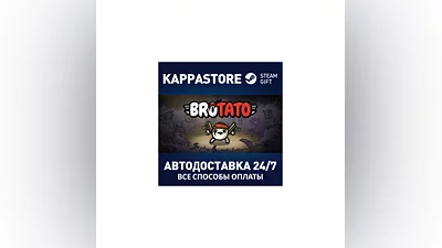 Brotato | Steam Gift Russia