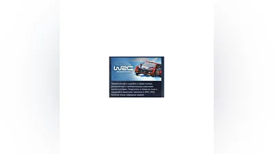 WRC Generations – The FIA WRC Official Game STEAM GIFT