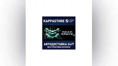 Dead Space  2 | Steam Gift Russia