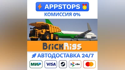 ️ Brick Rigs Steam Gift   AUTO   ALL REGIONS RU CIS