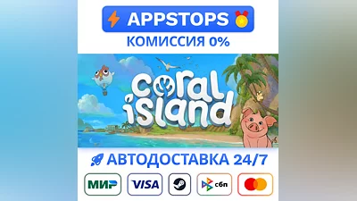 ️ Coral Island Steam Gift   AUTO   ALL REGIONS RU CIS